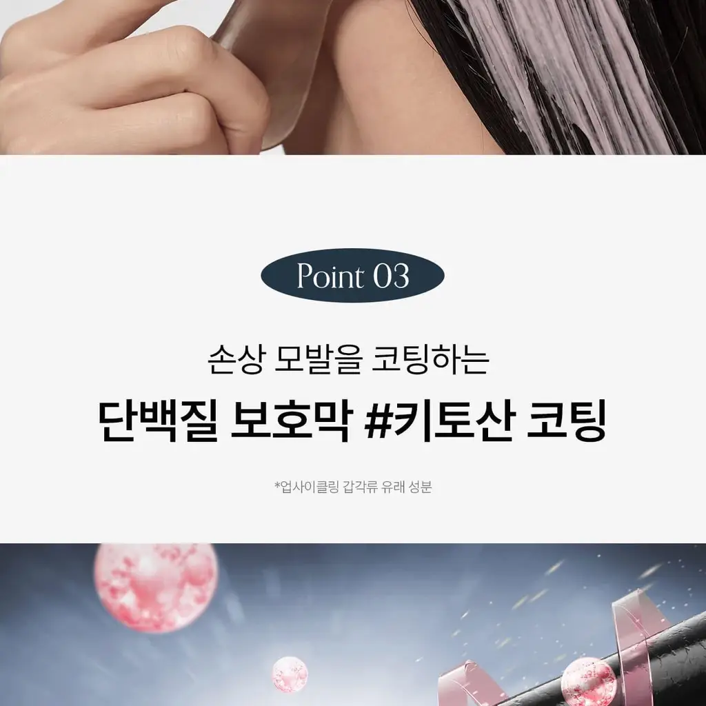 [아이돌PICK/접착 헤어팩] 그로우어스 데미지 테라피 리페어 클리닉 헤어팩 230g 기획 상세페이지 27